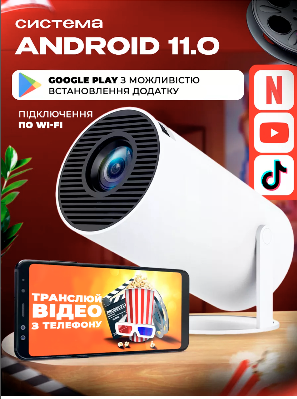 Система Android 11.0